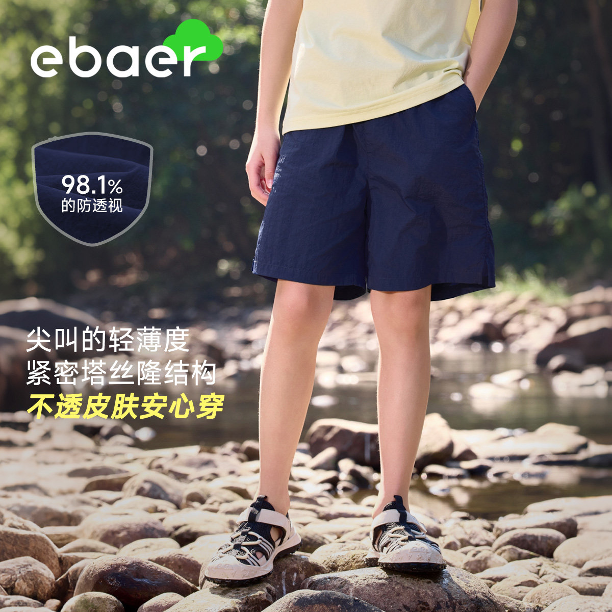 EBAER儿童运动中裤2026夏季新款男童女童轻薄透气五分裤抑菌裤子
