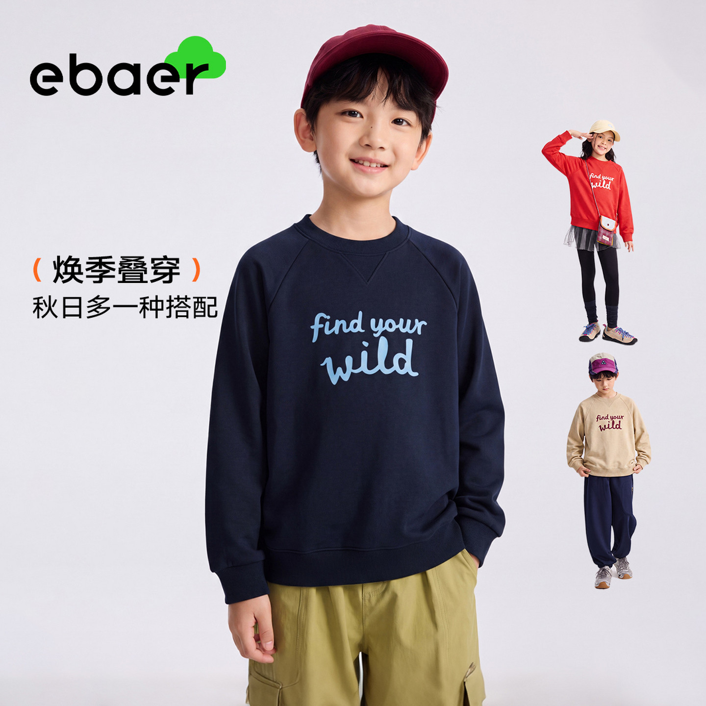 ebaer儿童圆领印花卫衣