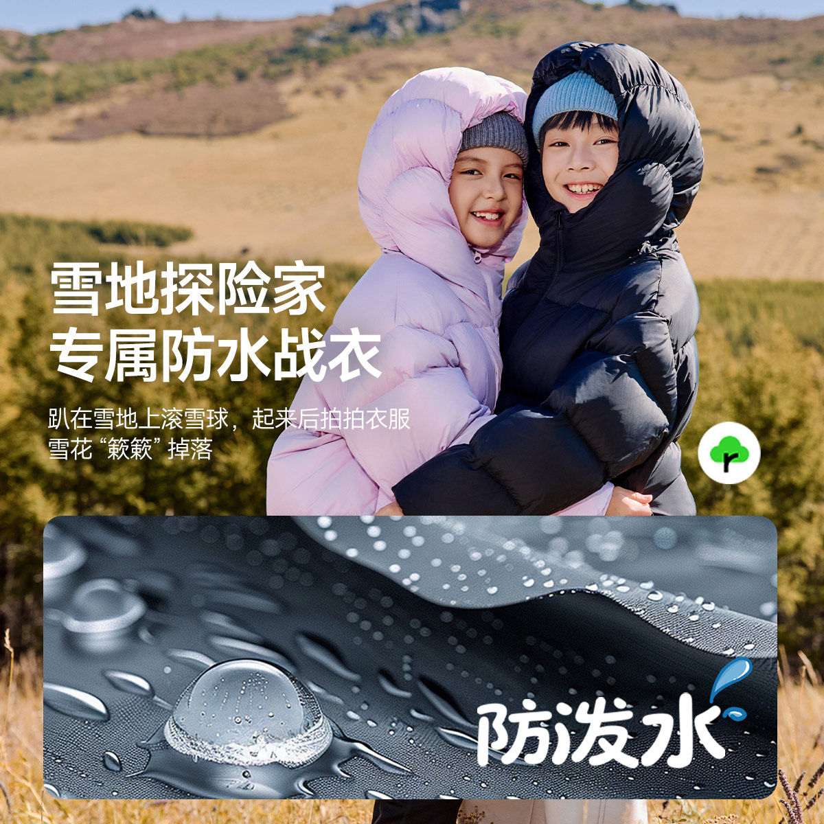 EBAER儿童鹅绒服2025冬季新款女孩鹅绒面包服男童冬装上衣冬外套,淘宝优惠券,粉丝福利购,淘宝优惠卷