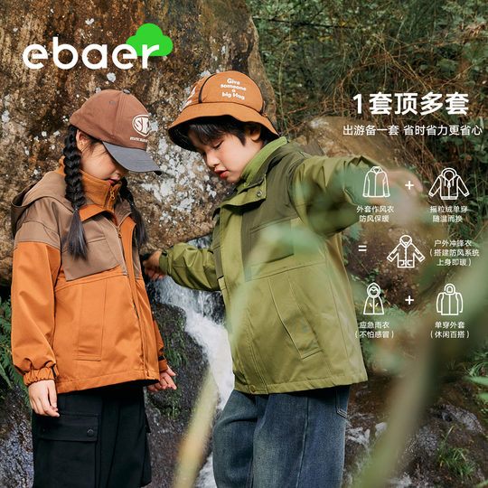 EBAER assault jacket three-proof outdoor