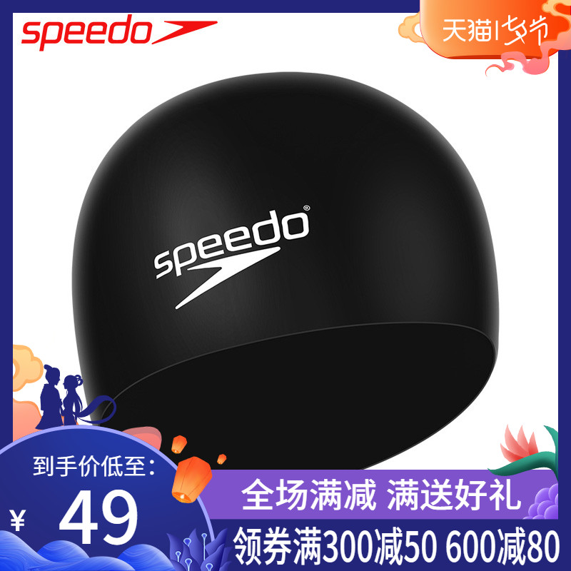 speedo 兒童泳帽 男女童純色矽膠防水游泳帽小孩游泳練習訓練泳帽