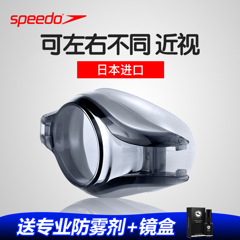 speedo速比濤近視泳鏡防水防霧高清男女左右度數不同進口游泳眼鏡