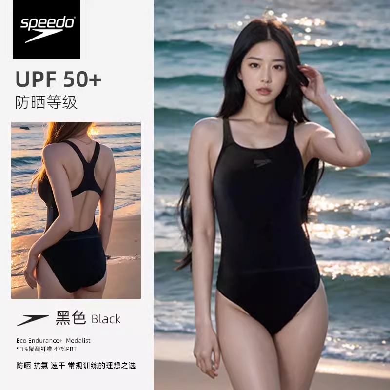 速比涛Speedo泳衣三角泳衣抗氯速干保守遮肚显瘦连体泳衣女游泳衣-图0