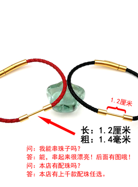 串珠钛钢一字扣情侣本命年红绳