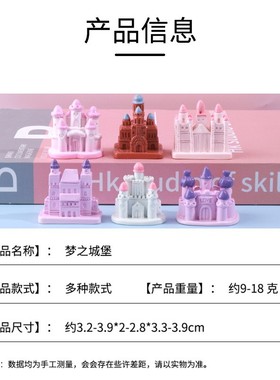 梦之城堡造景微景观小摆件