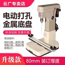 Cloud-Wide 168 Electric Dress Booking Machine Accounting Warrant Punching Machine Automatic Belt Line Loading Ordering Machine Bill File Information Punching Machine Financial Accounting Bookkeeping Warrant Punching Manual Bookbinding Machine