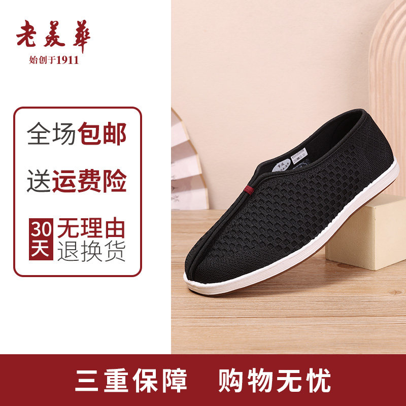 老美华春夏季老北京男款骆驼鞍僧鞋 老美华布鞋