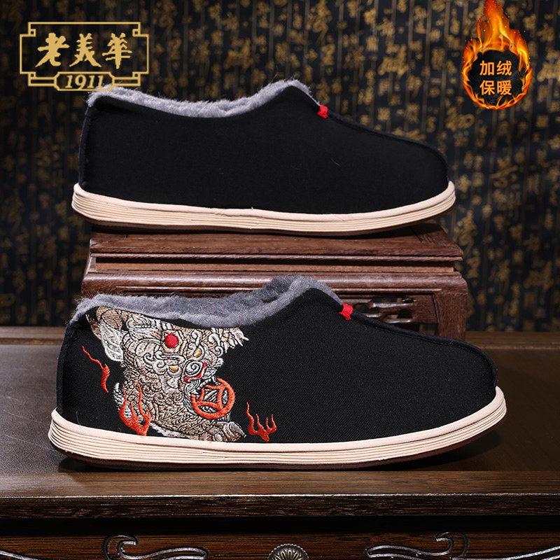 老美华冬季绵羊毛爸爸老北京布鞋男加绒保暖一脚蹬中老年休闲棉鞋,淘宝优惠券,粉丝福利购,淘宝优惠卷