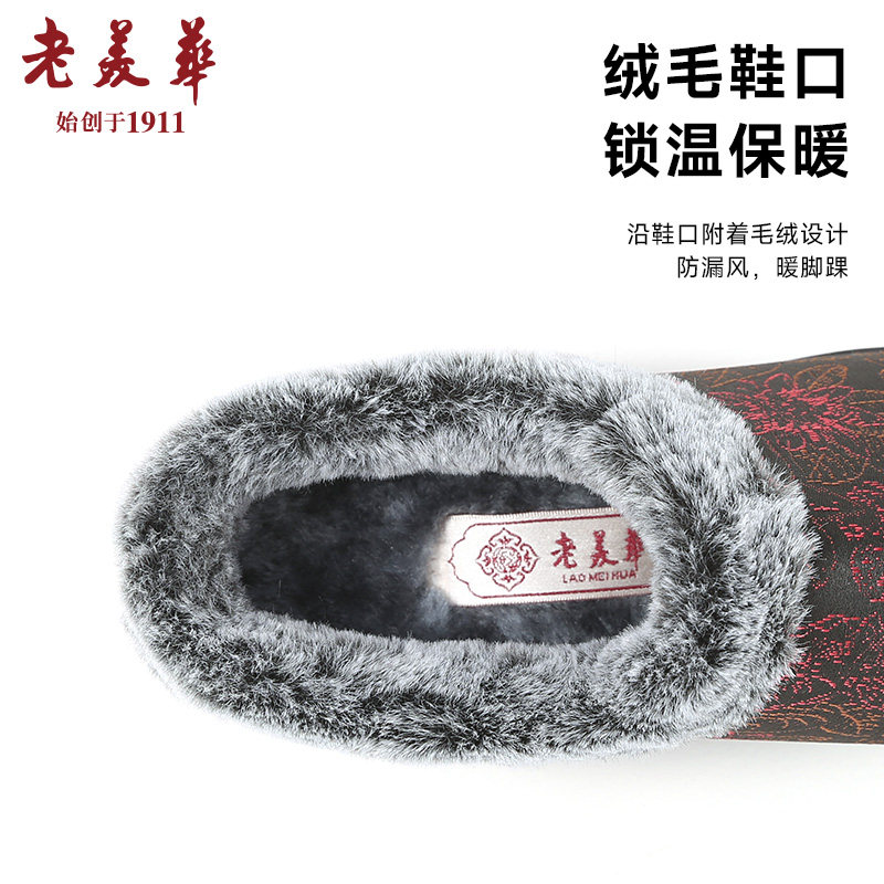  老美华布鞋