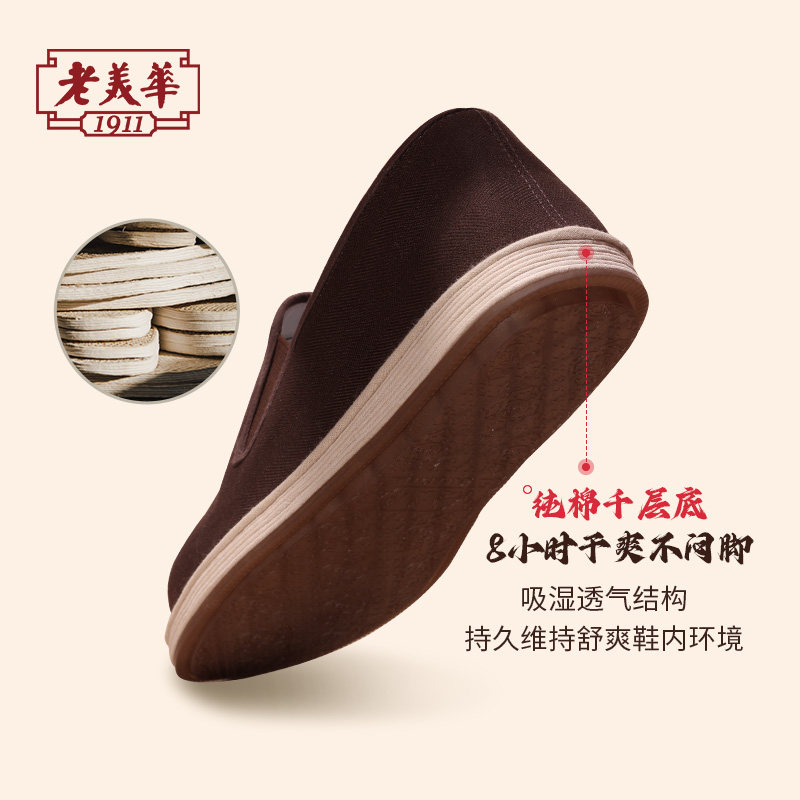 老美华千层底老北京布鞋男2026新款春季防滑一脚蹬工作休闲帆布鞋,淘宝优惠券,粉丝福利购,淘宝优惠卷