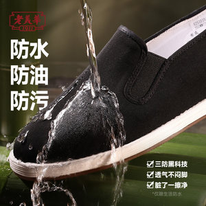 老美华正宗老北京布鞋男夏2026新款男鞋艾草透气千层底单鞋休闲鞋