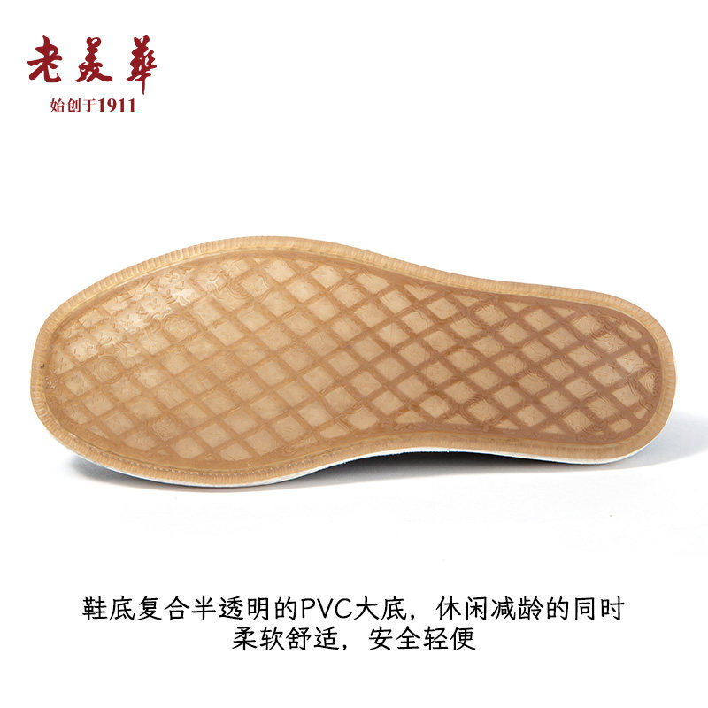  老美华布鞋