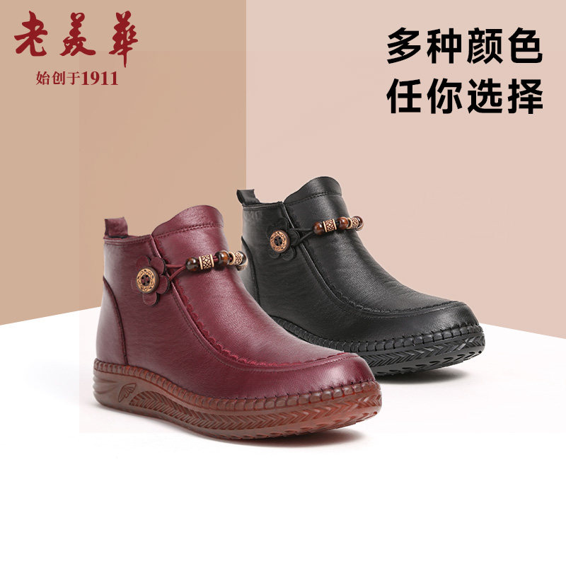  老美华时尚休闲鞋