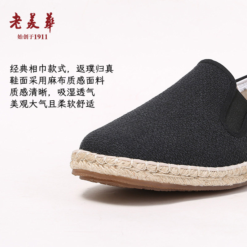 老美华春夏季新款老北京男款休闲鞋 老美华布鞋