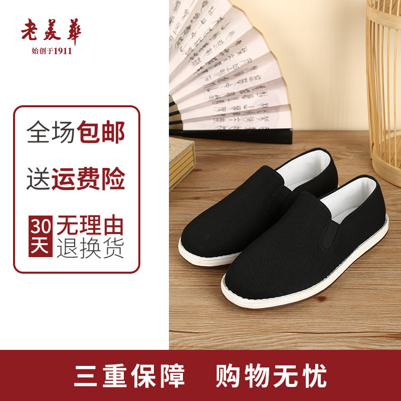 老美华春夏季老北京男款手工男鞋 老美华布鞋
