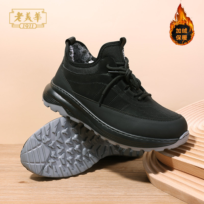 老美华冬季一脚蹬棉鞋男加绒加厚保暖中老年运动鞋防滑爸爸健步鞋,淘宝优惠券,粉丝福利购,淘宝优惠卷