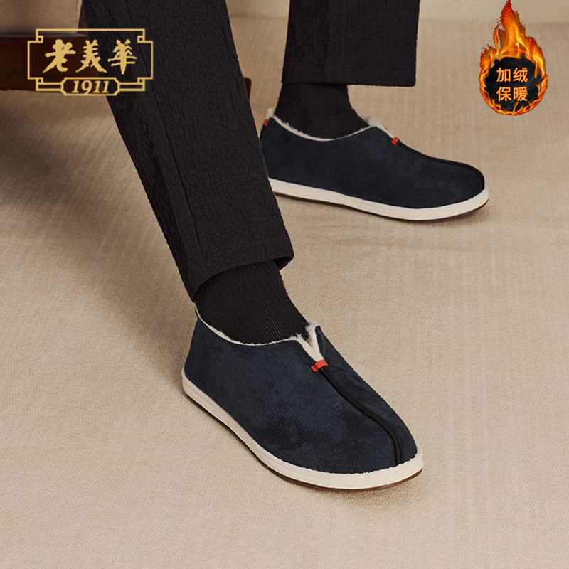 老美华冬季加绒保暖绵羊毛棉鞋一脚蹬老北京布鞋千层底爸爸鞋,淘宝优惠券,粉丝福利购,淘宝优惠卷