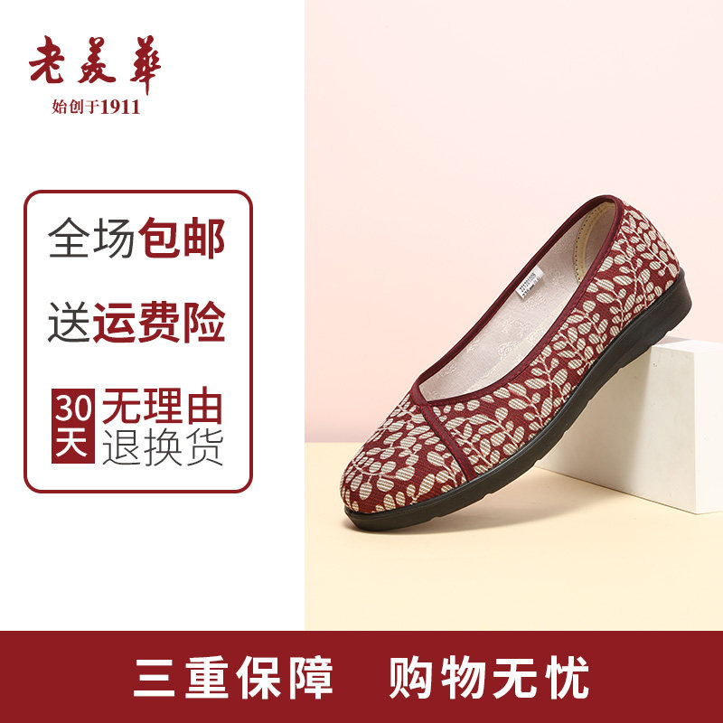 老美华春季新款老北京一脚蹬绣花鞋 老美华布鞋
