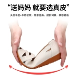 闽郎世家 Босоножки, туфли на плоской подошве, женские «мамины туфли», удобны для женщин в возрасте, из натуральной кожи, мягкая подошва, для среднего возраста