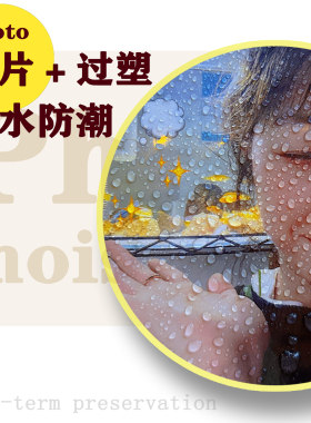 照片过塑diy创意照片墙