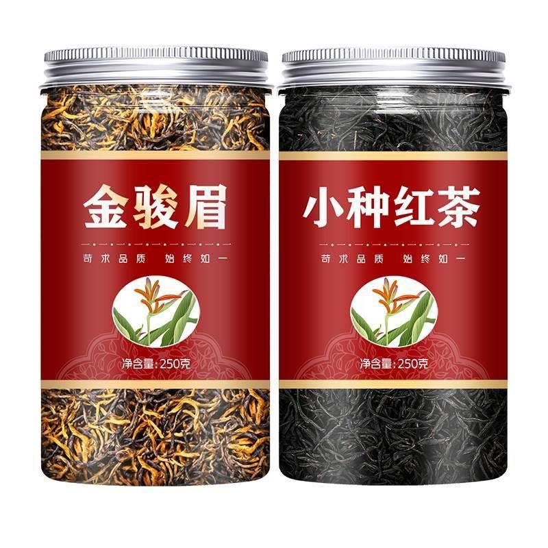 正山小种金骏眉红茶养胃的红茶叶官方旗舰店自己喝特级浓香型云南 - 图3