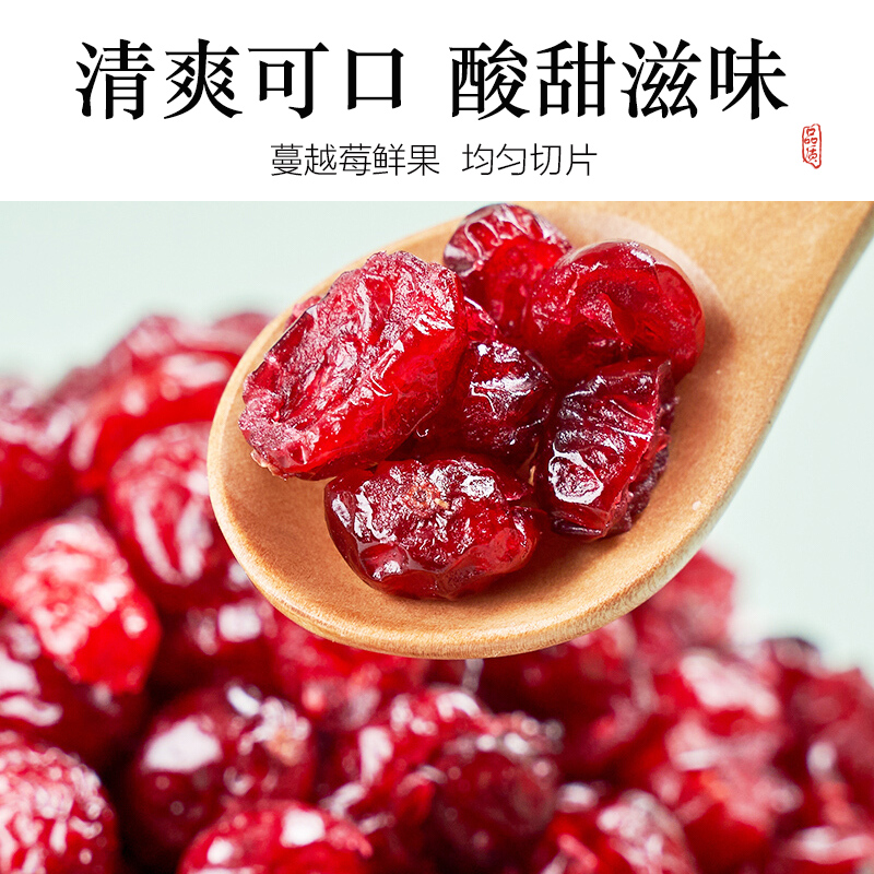 蔓越莓干蓝莓干旗舰店曼越梅莓烘焙专用无糖精无添加野生特级婴儿