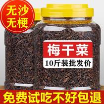 Plum Dry Vegetable Dry Goods Special Grade Plum dried vegetables Shaoxing Zhengzong Zhengzong Special Dry Flagship Store Zhejiang Commercial