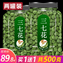 Four years 37 flowers 500g soak in water for non-special level Yunnan Wenshan field Seven flower tea official flagship store wild