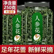 人参花8年 新人首单立减十元 21年9月 淘宝海外