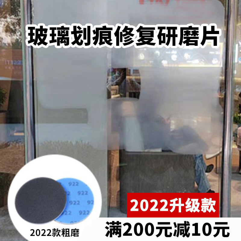 【2022款】天津优尔钢化玻璃划痕刮痕修复抛光角磨机小干磨片打磨-图1