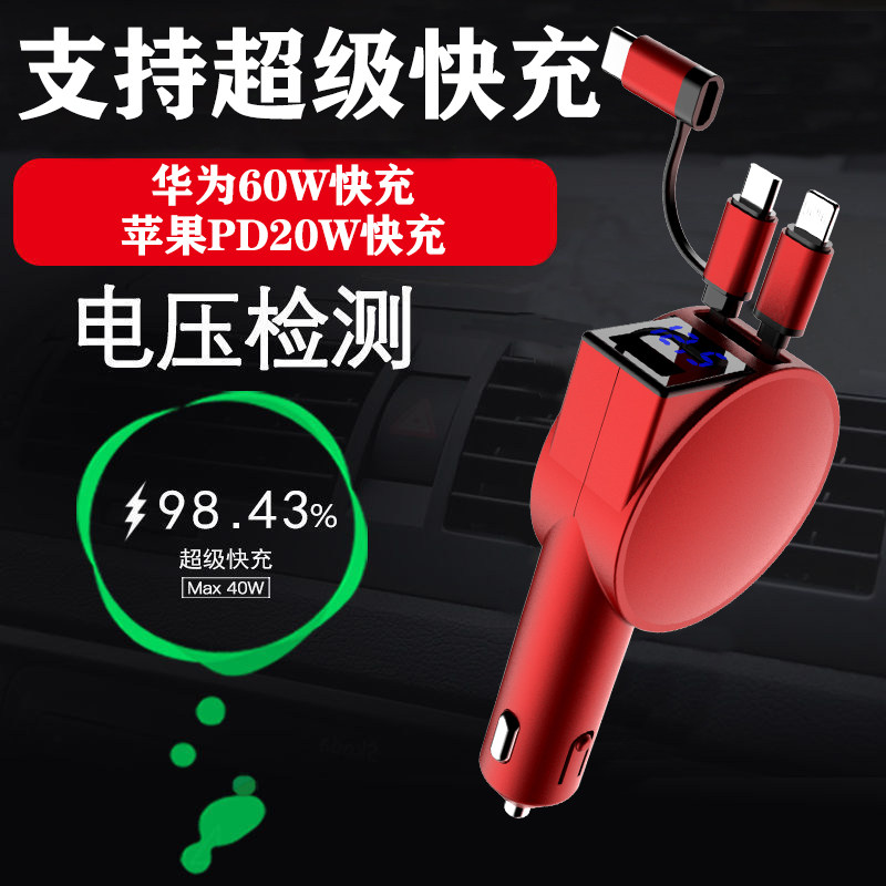 车用智能伸缩汽车车载充电器pd20w快充一拖三usb充电线点烟器通用,淘宝优惠券,粉丝福利购,淘宝优惠卷