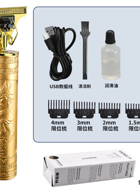 跨境理发器电推剪油头电推剪充电剃头发器光头神器雕刻家用电推剪