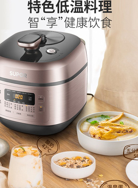 苏泊尔球釜6l多功能电压力锅