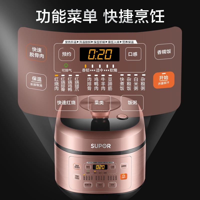 SUPOR/苏泊尔 SY-50FC29Q电压力锅5L升家用智能双胆高饭煲3-4人6 - 图2