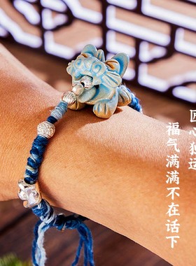 瓦猫陶瓷手工编织手链开运