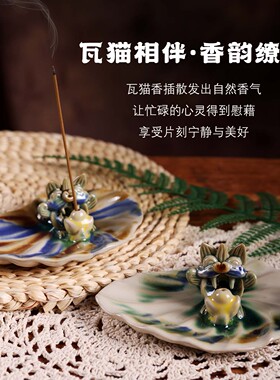 云南瓦猫纯手工陶瓷纳福香插