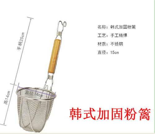 不锈钢粉厘 捞面烫粉烫菜米线粉丝 漏网过滤网麻辣烫漏勺大号粉篱 - 图1
