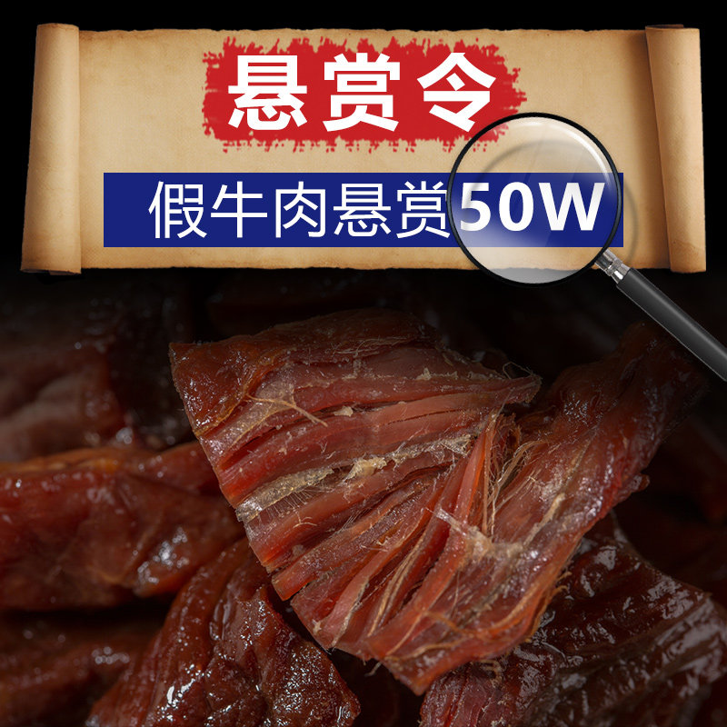 广发草原500g原味包装风干牛肉干 广发草原通辽牛肉类