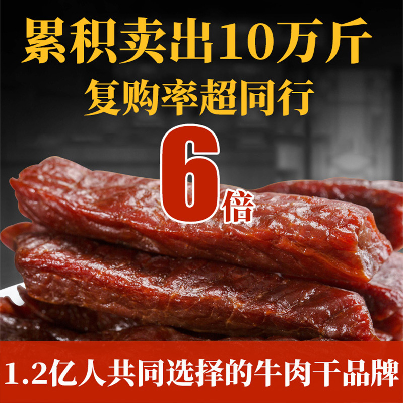 广发草原风干手撕原味牛肉干送礼600g礼盒内蒙古美食零食小吃特产-图0