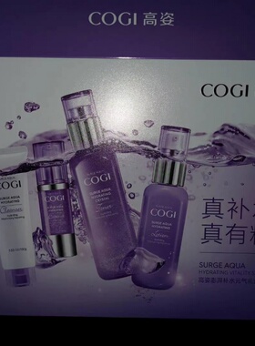 高姿澎湃沁润补水保湿水乳套装
