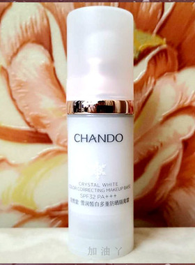 自然堂隔离霜spf30+保湿妆前乳