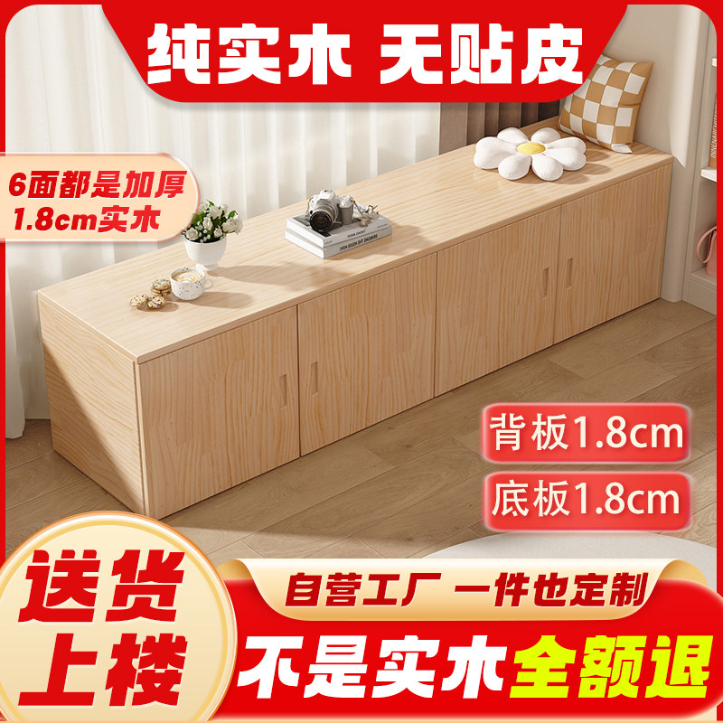 飘窗柜储物柜实木夹缝杂物收纳地柜松木柜子榻榻米床边卧室侧边柜,淘宝优惠券,粉丝福利购,淘宝优惠卷