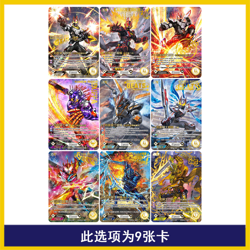 英雄对决卡游假面骑士竞技加强版第1弹CR极狐MR卡片单卖SGR霸牛UR - 图2