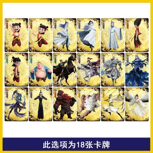 哪吒魔童闹海灵焰包第3弹SGR敖丙SCR卡片敖闰DMR卡SSR QR单卖 - 图1