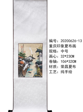 重庆特色礼物手绘巴渝风吊脚楼天然非遗夏布画出国纪念品伴手礼品