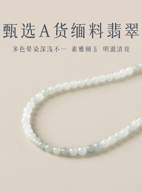 18K金缅甸A货女士翡翠项链