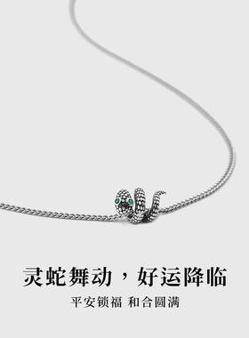 蛇来运转999纯银卷卷蛇项链女