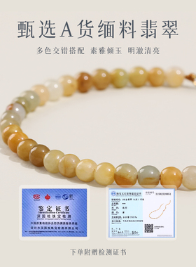 炙真银楼天然缅料翡翠女国风项链