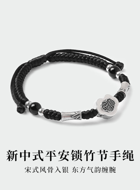 炙真银楼925纯银竹节手链男款