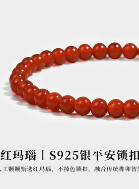 925纯银天然红玛瑙手串